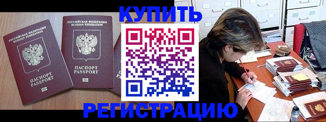 временная регистрация в Козельске