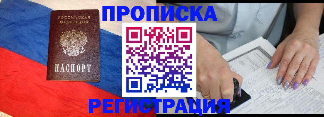 временная регистрация в Козельске