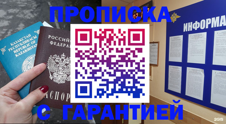 временная регистрация надежно в Козельске