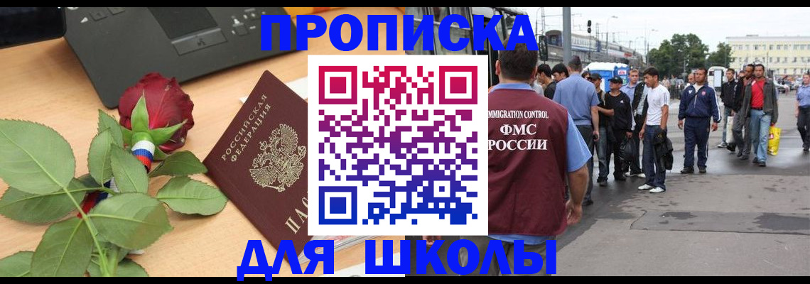 купить прописку в Козельске